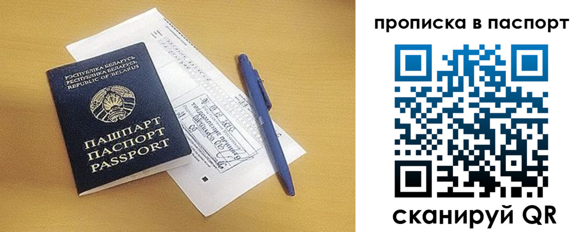 прописка паспорт в Венёве