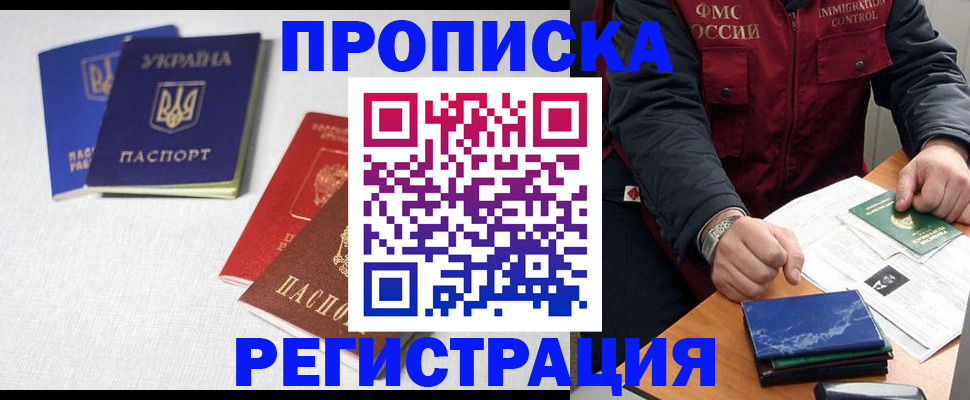 прописка ребенка в Венёве